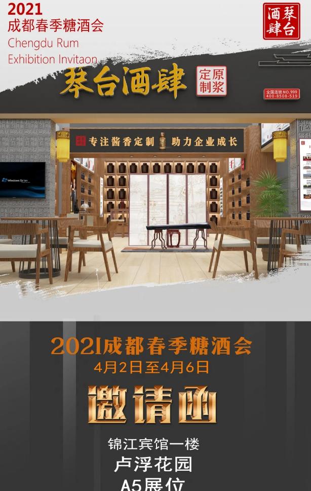 聚焦酱酒定制新赛道