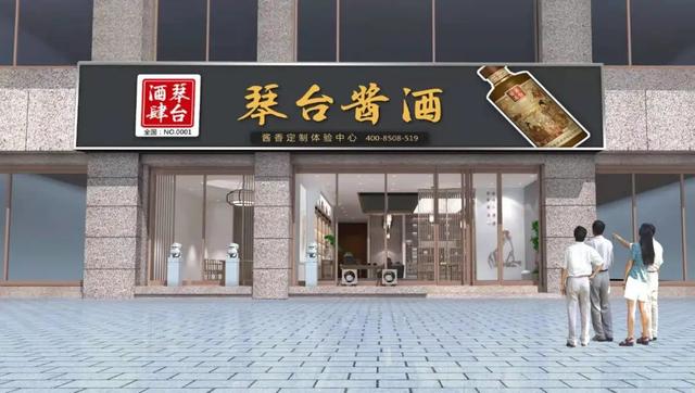 聚焦酱酒定制新赛道