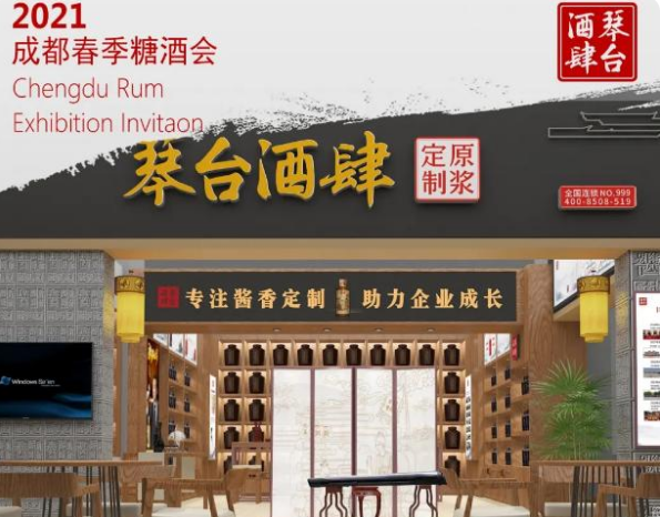聚焦酱酒定制新赛道