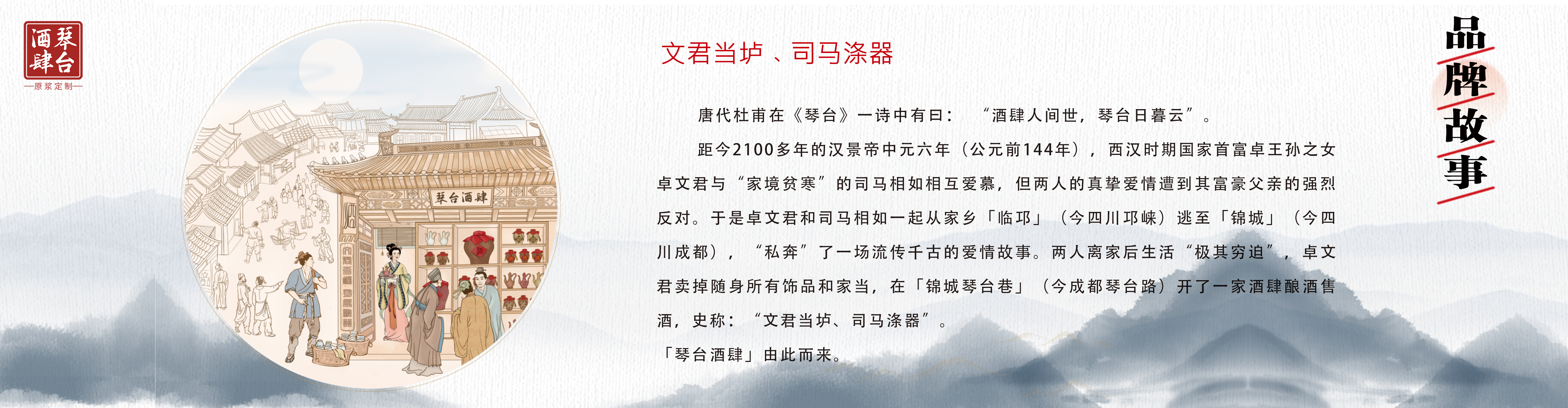 品牌故事