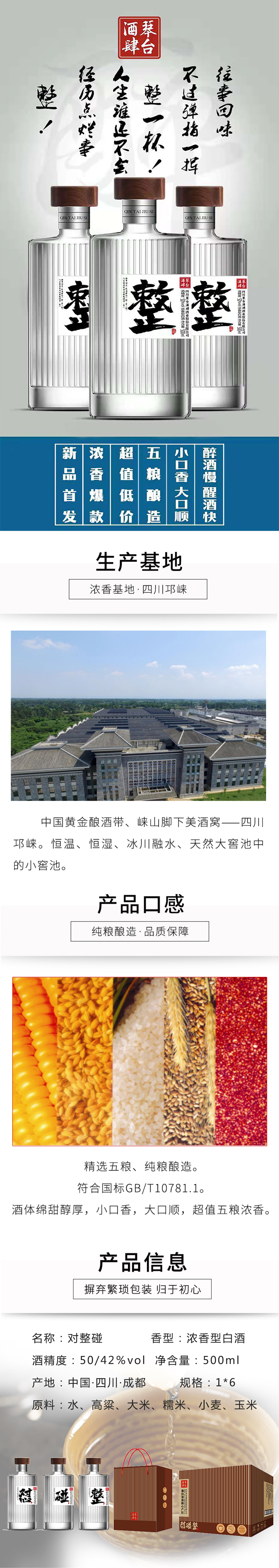 怼碰整