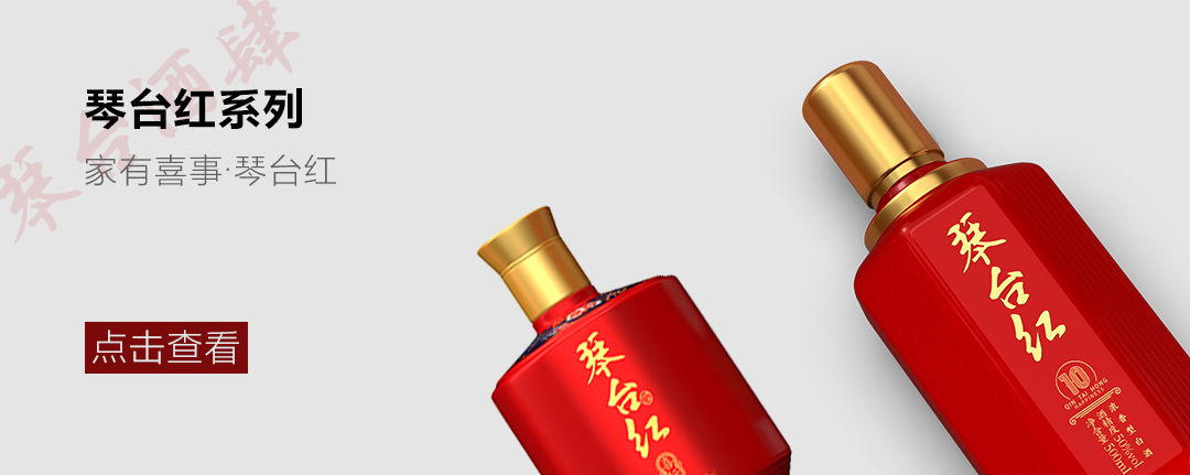 琴台红系列