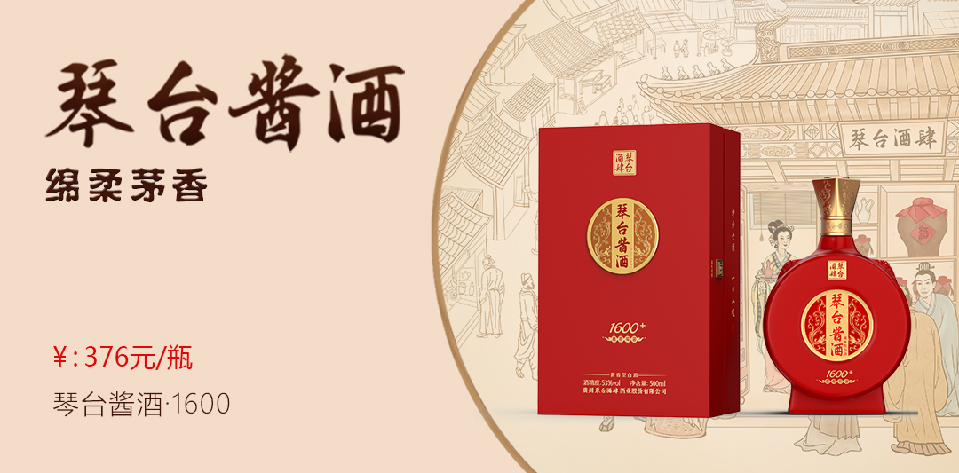 琴台酱酒1600