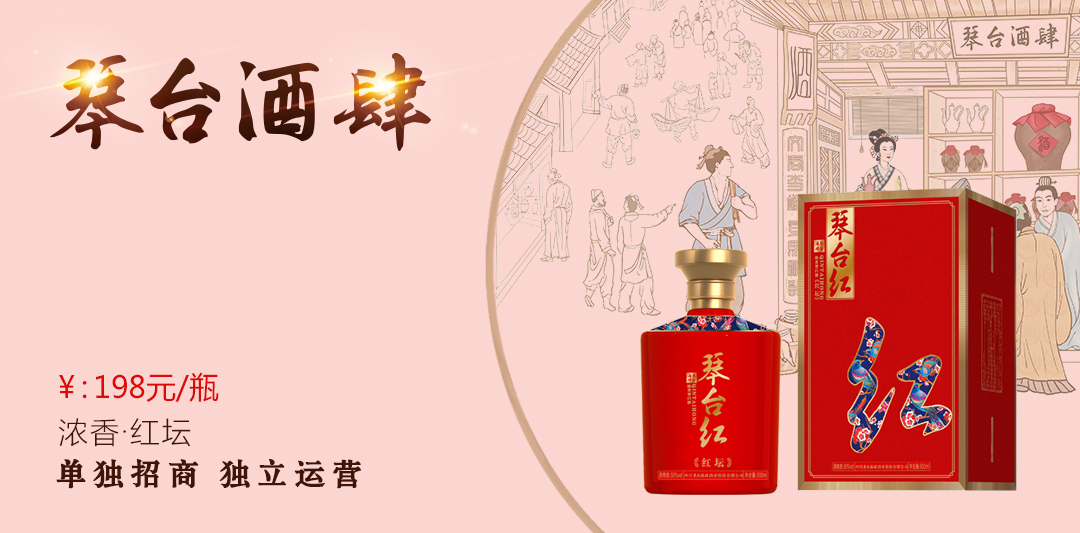 琴台红红坛
