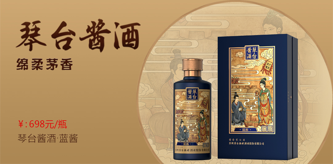 琴台酱酒蓝酱