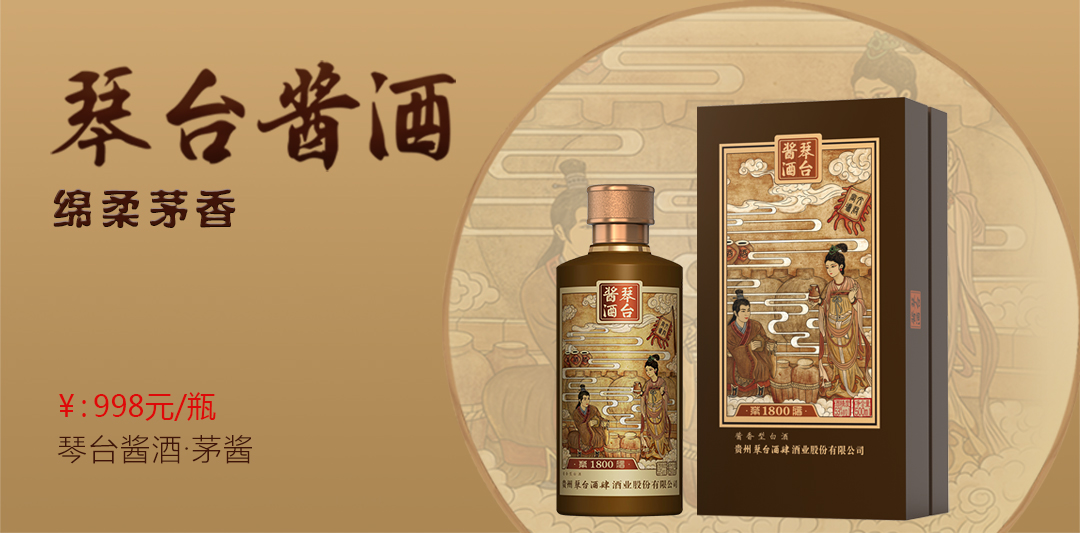 琴台酱酒茅酱