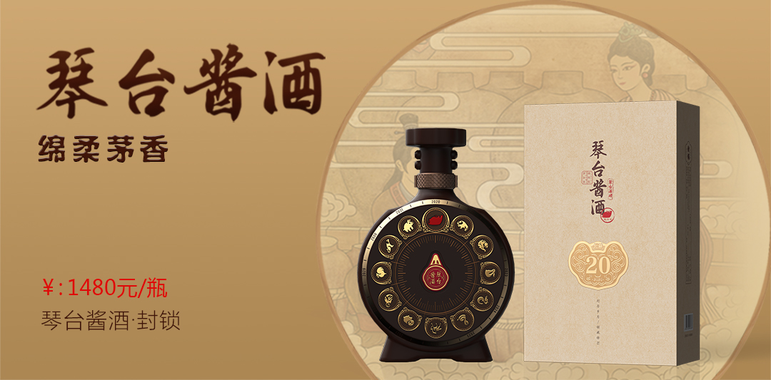 琴台酱酒封锁