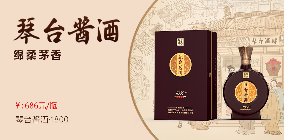 琴台酱酒1800