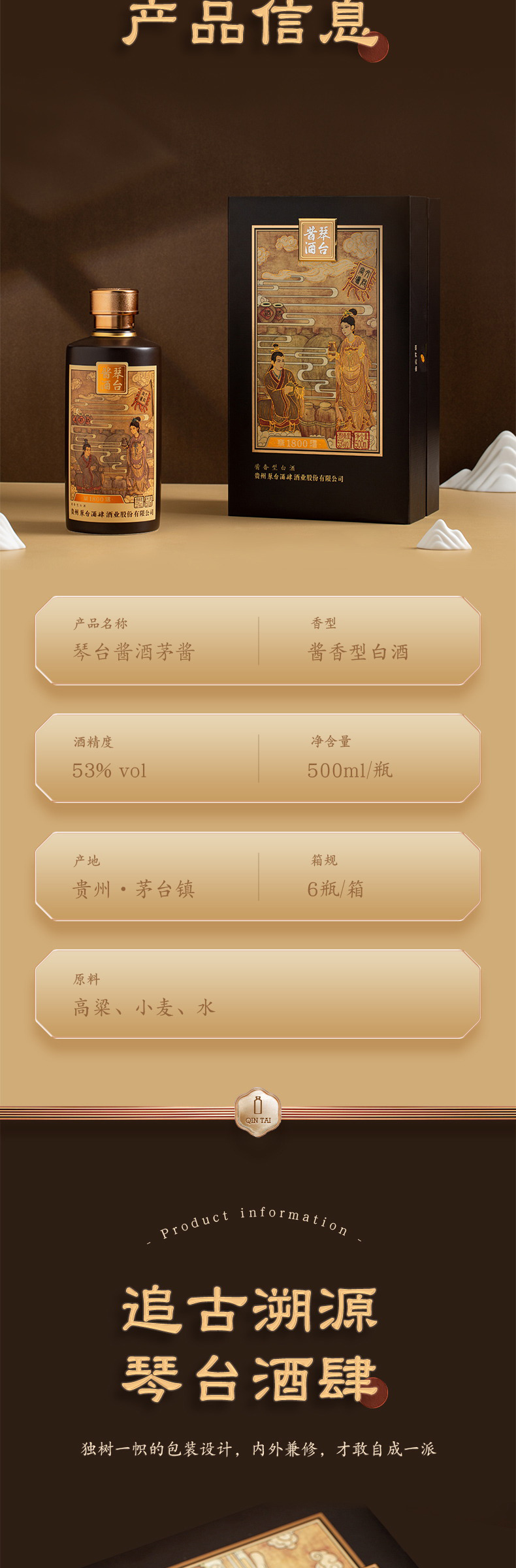 琴台酱酒茅酱