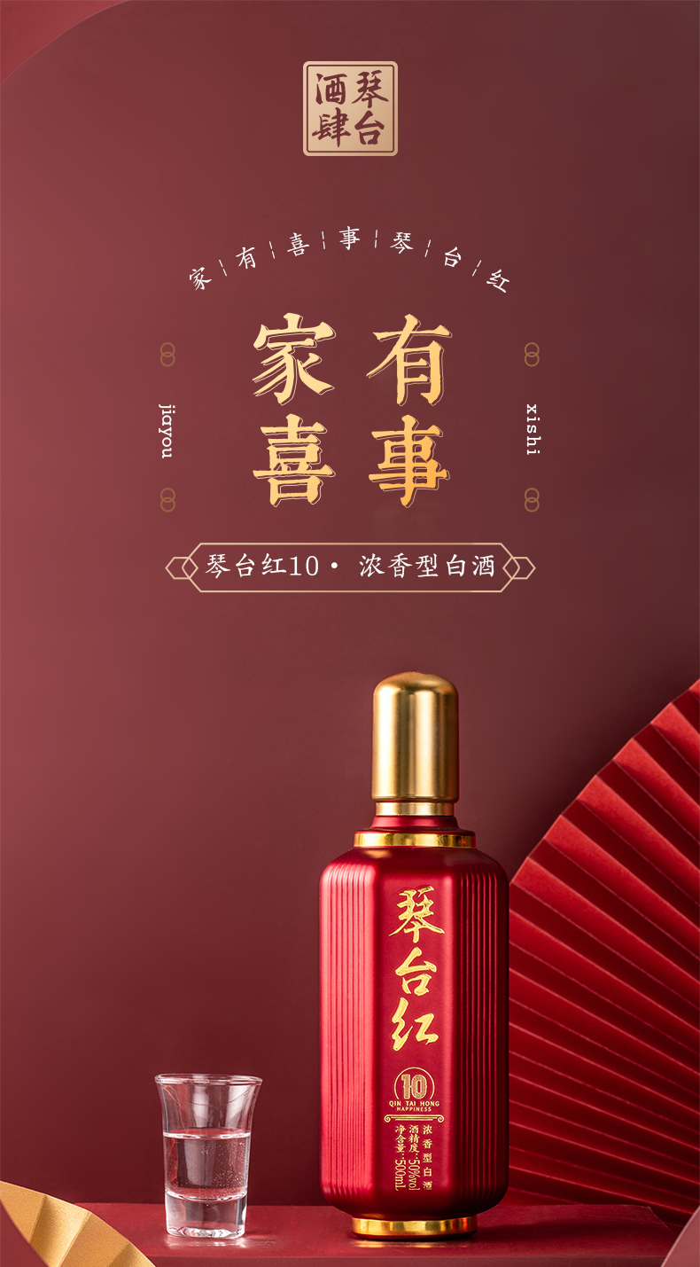 琴台红10