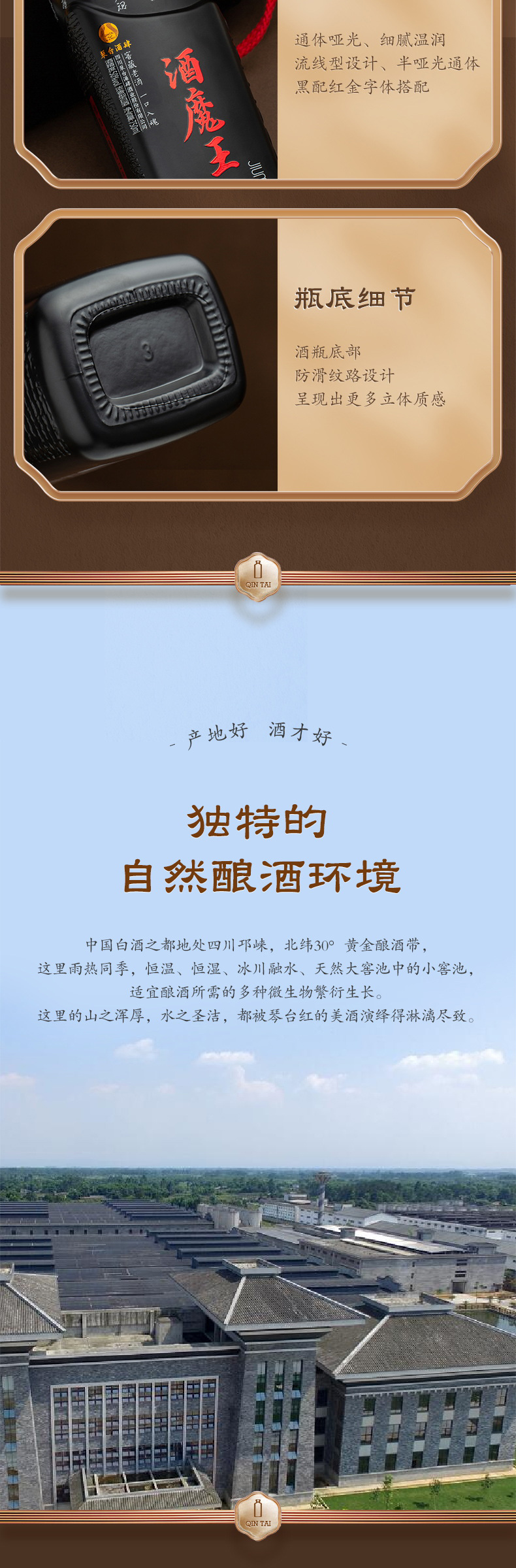 酒魔王大黑瓶