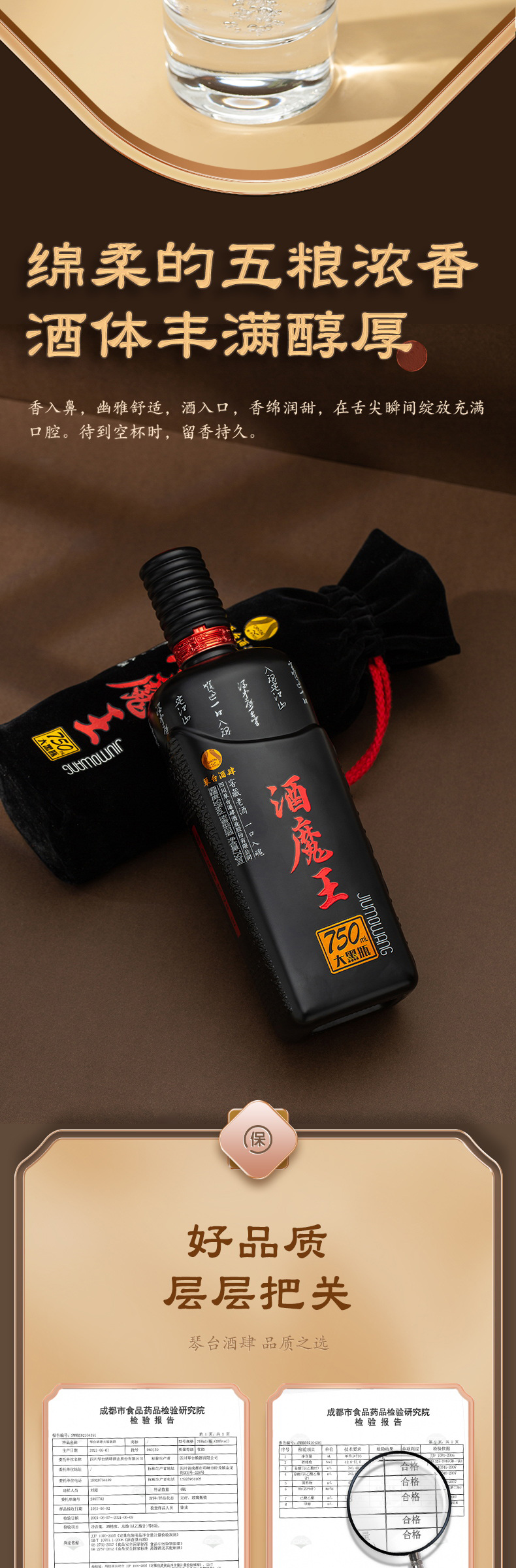 酒魔王大黑瓶