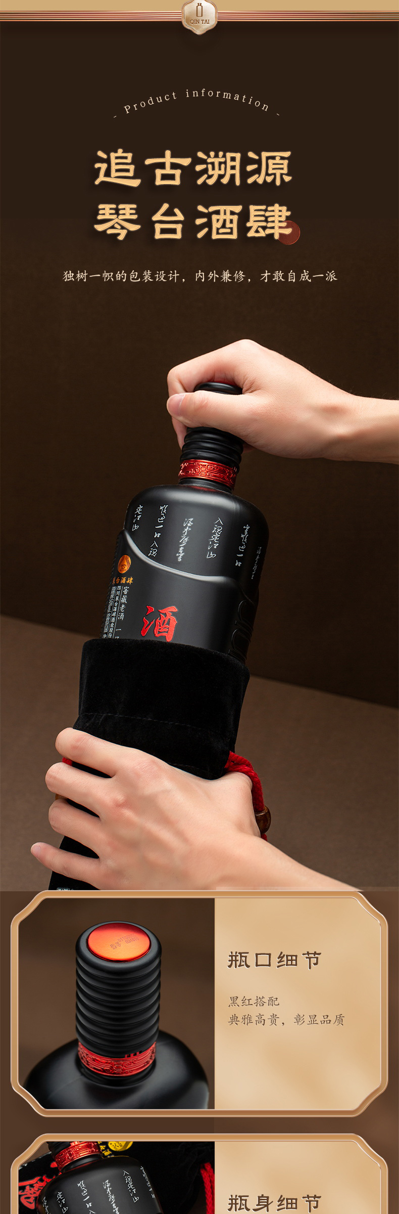 酒魔王大黑瓶