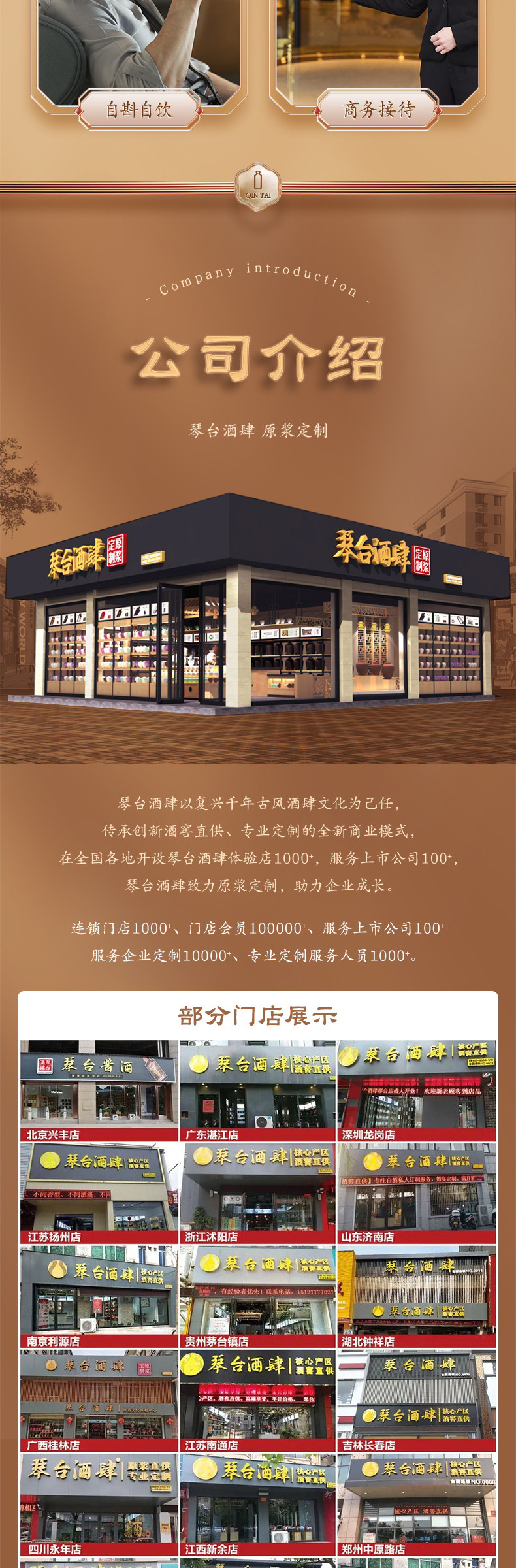 琴台酱酒茅酱