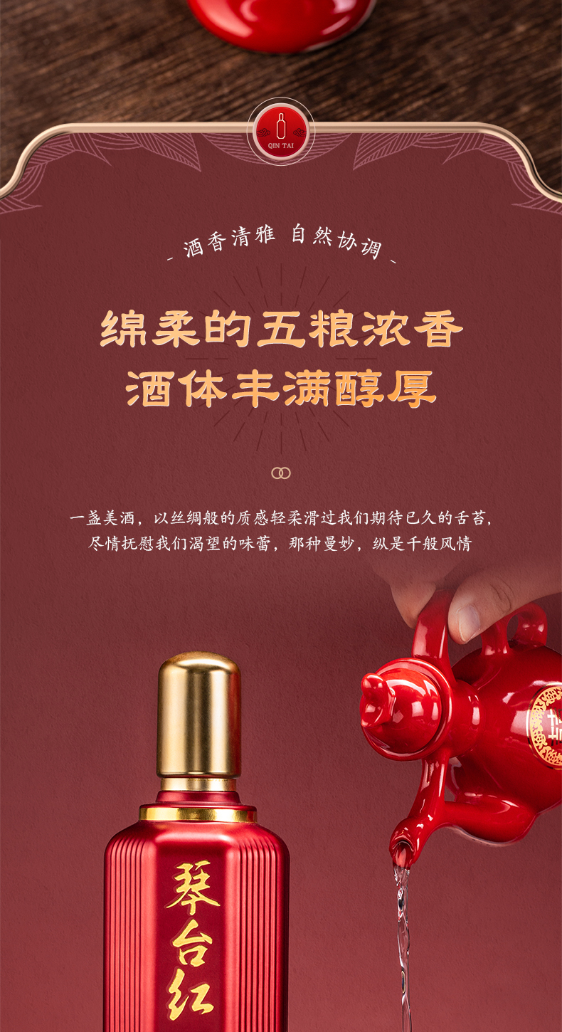琴台红10