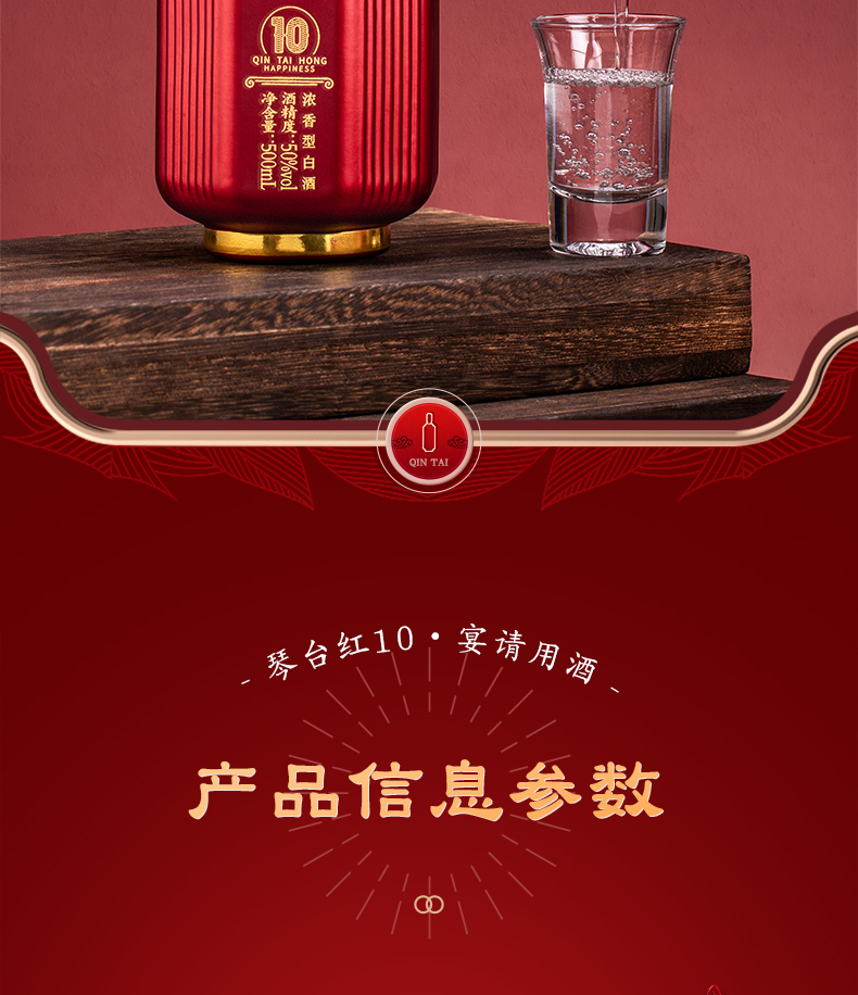 琴台红10