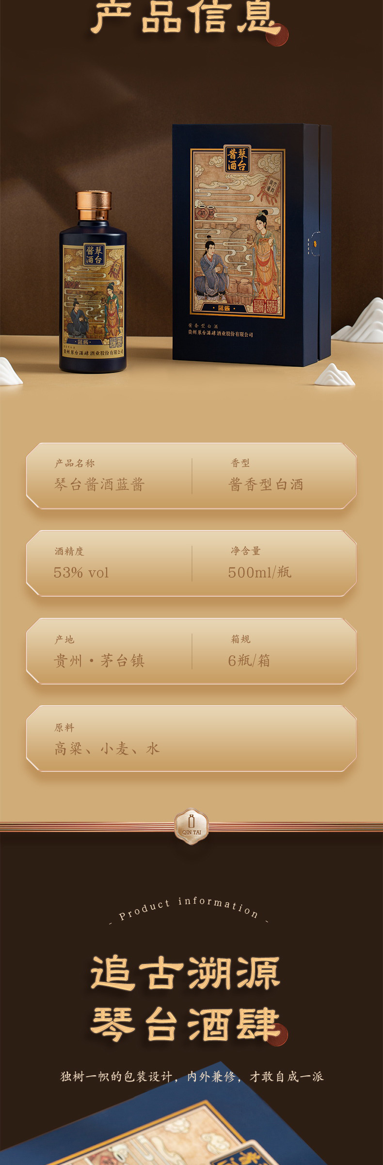 琴台酱酒蓝酱
