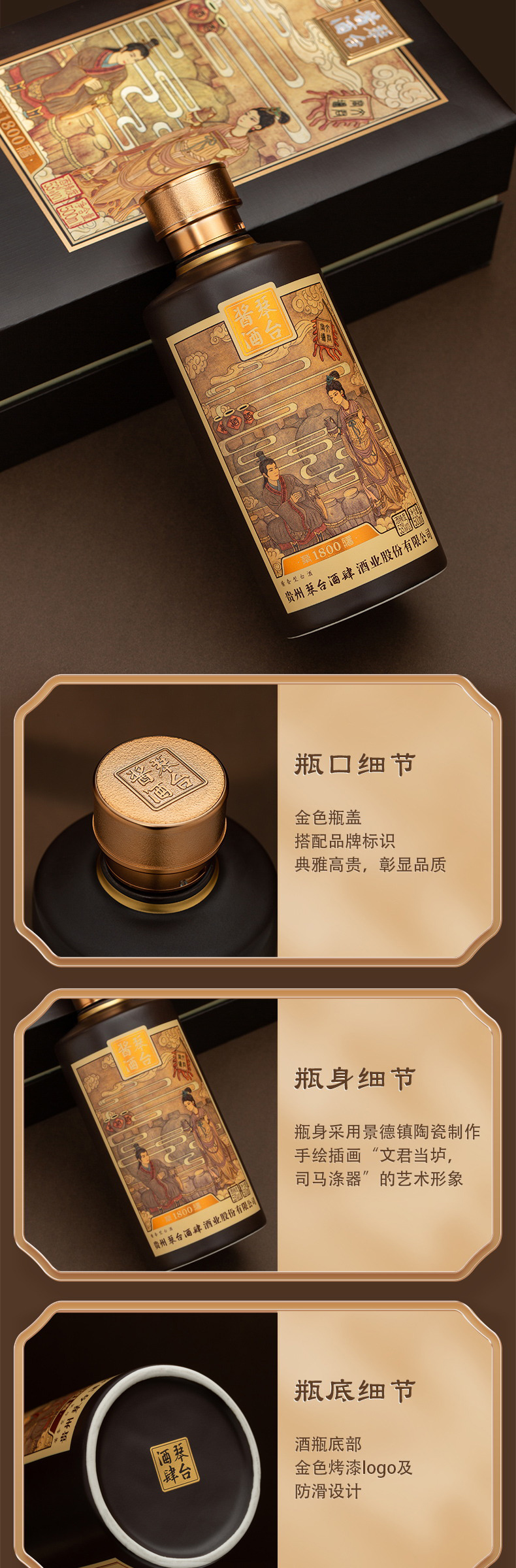 琴台酱酒茅酱