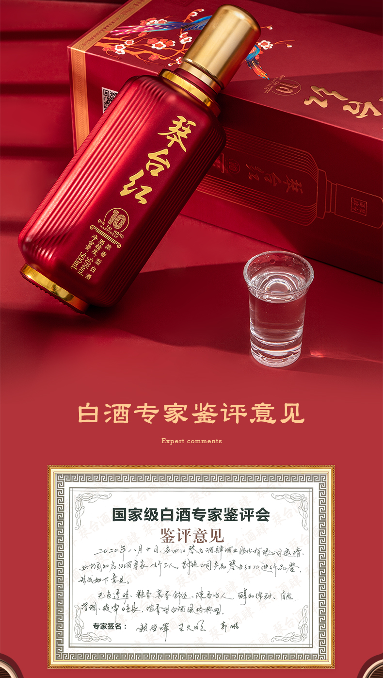 琴台红10