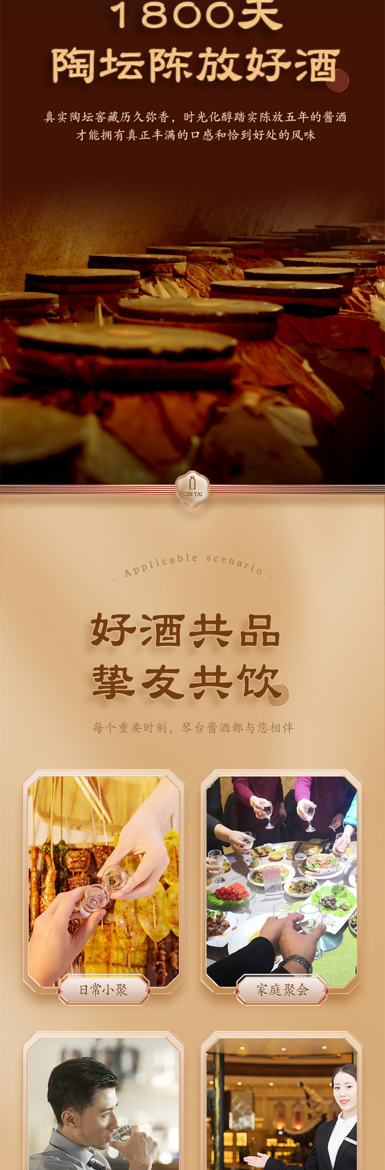 琴台酱酒茅酱