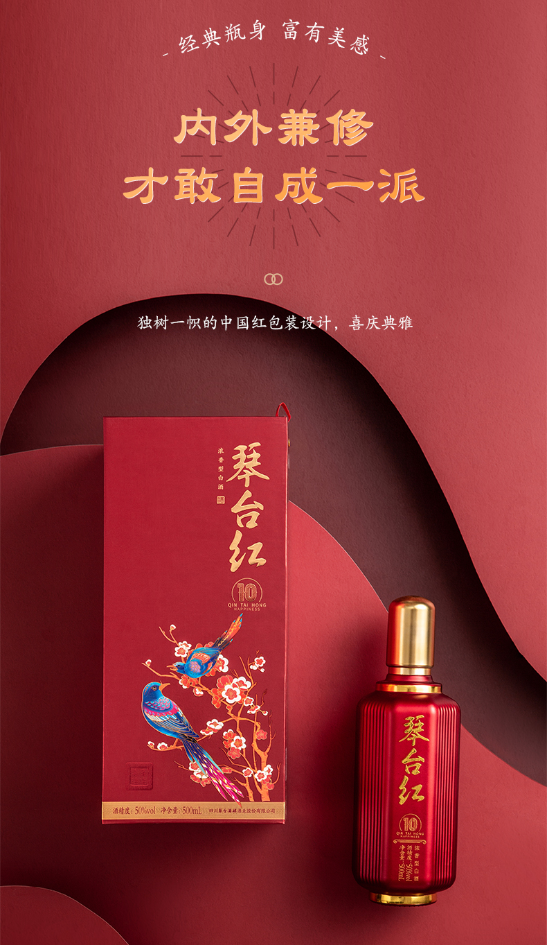 琴台红10