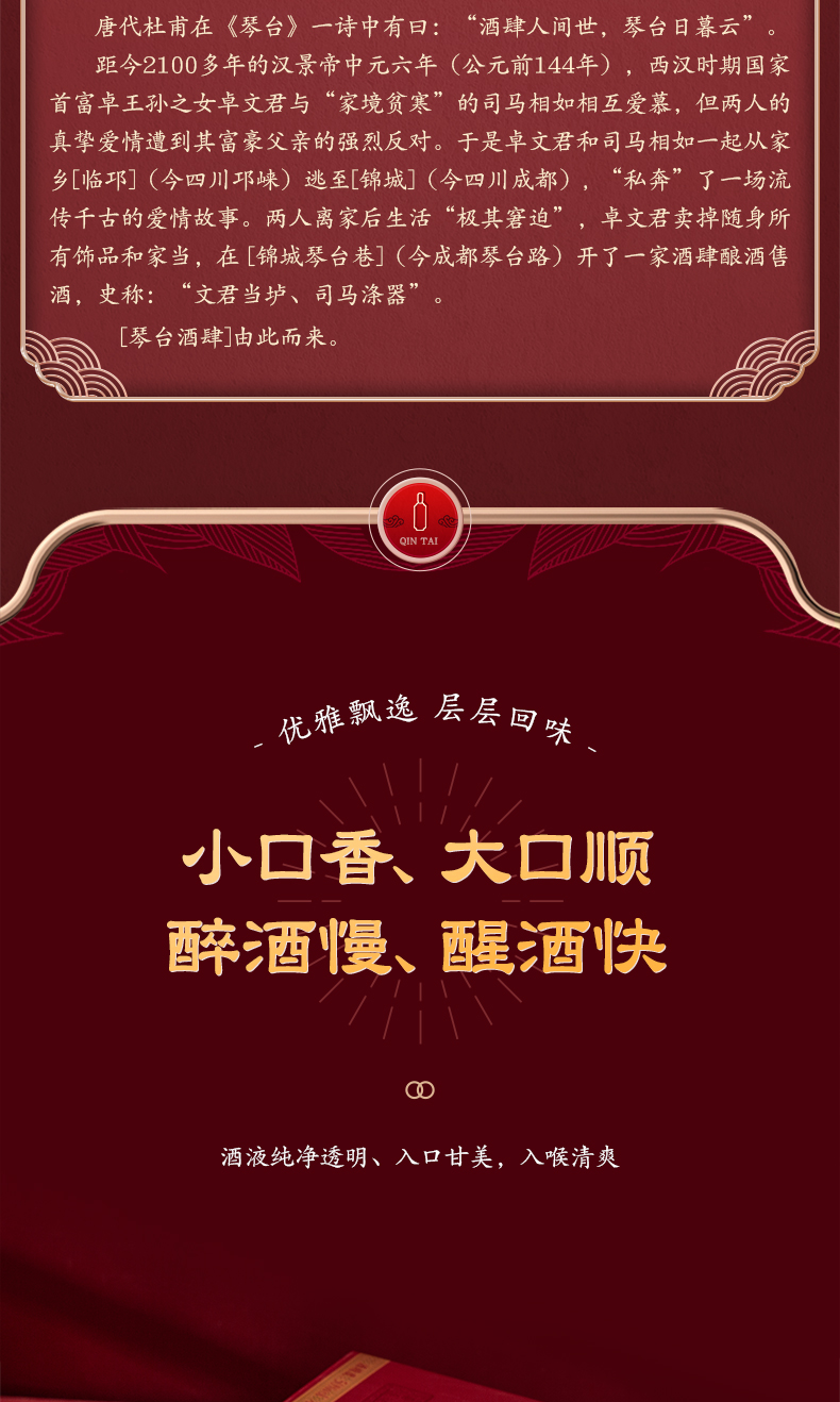 琴台红10