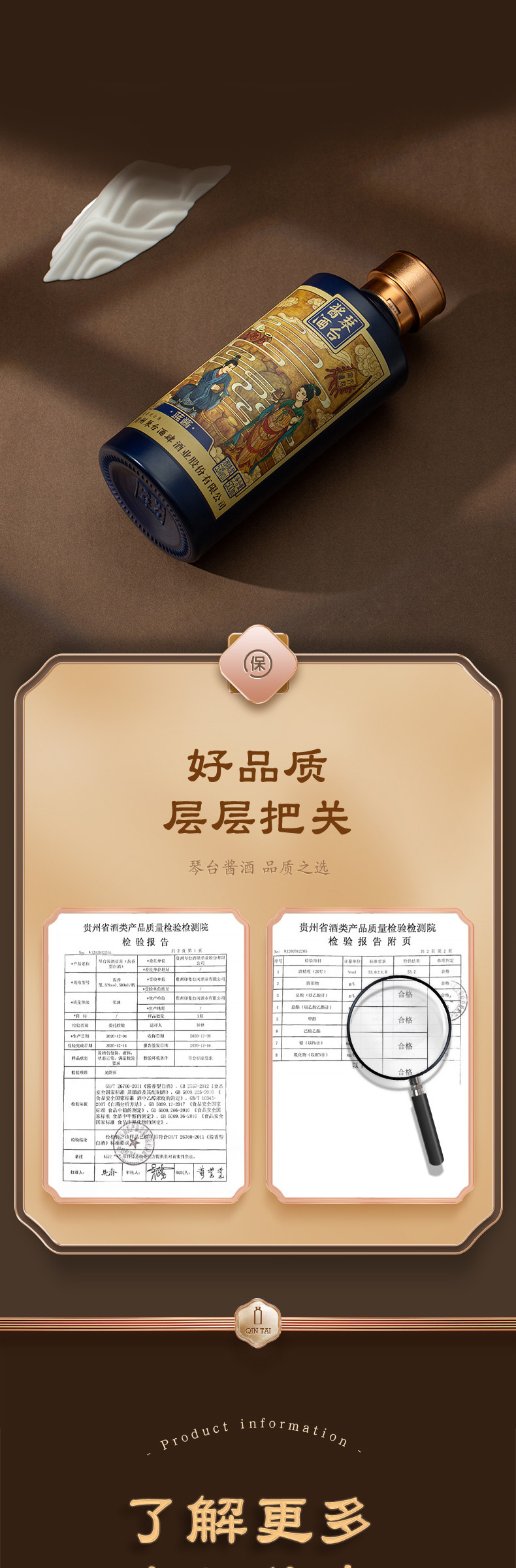琴台酱酒蓝酱
