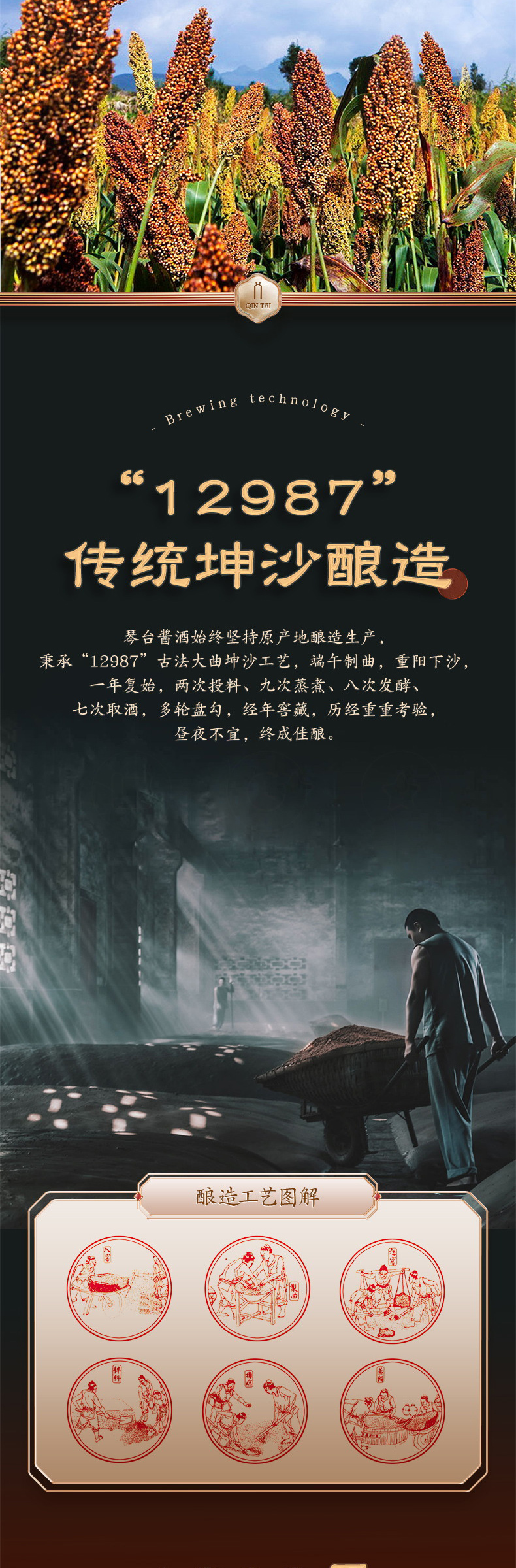 琴台酱酒金标