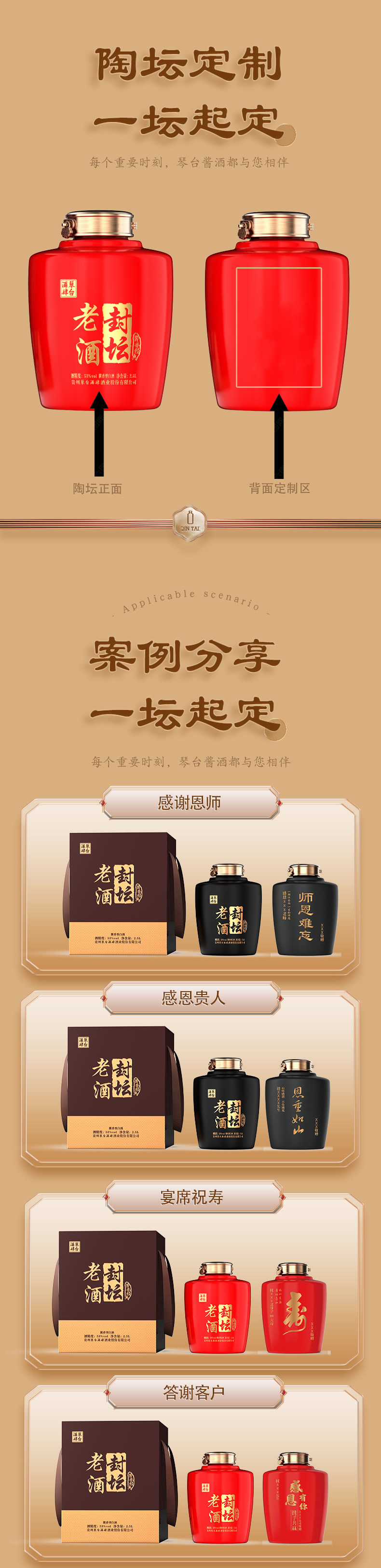 陶坛定制