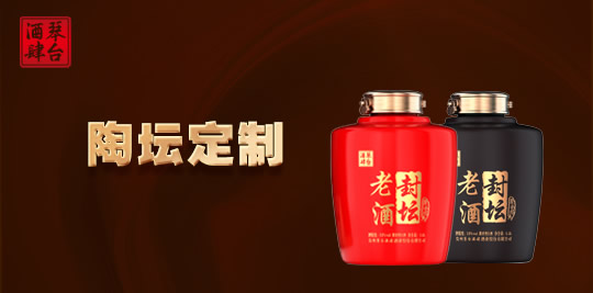 陶坛定制